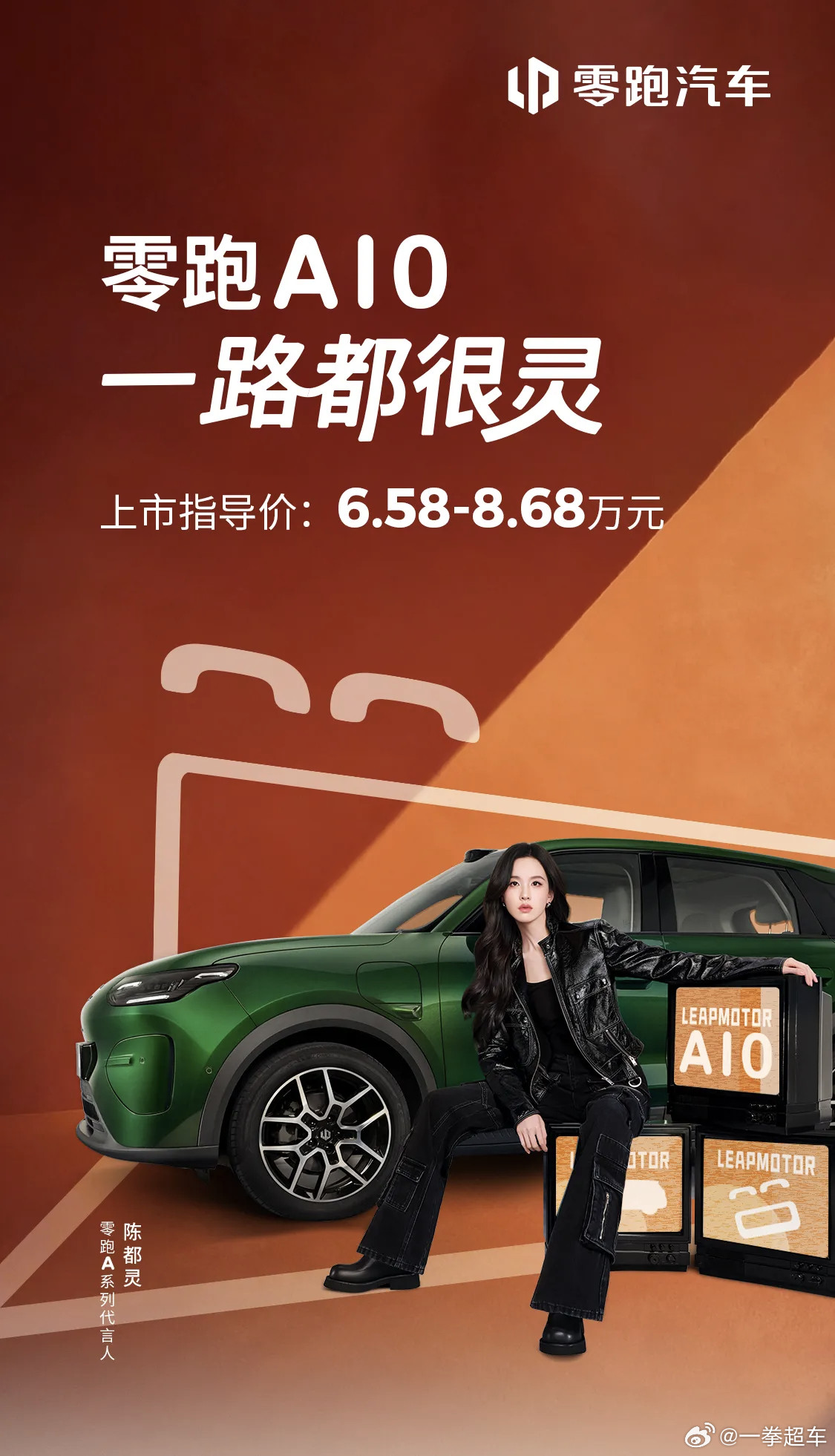 零跑a10这个价你们觉得怎么样