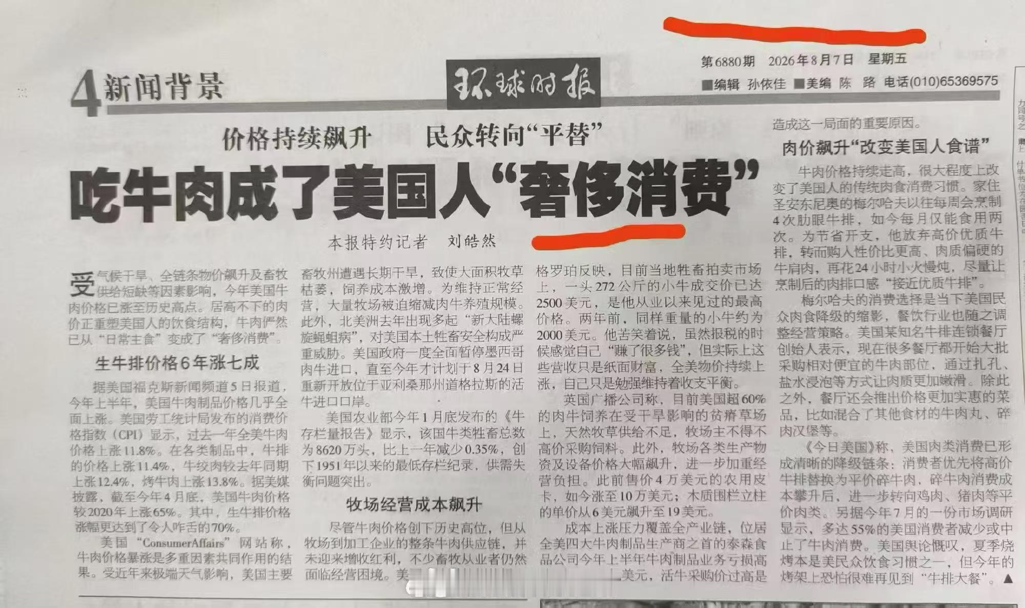 张鸣：我小‮时的‬候，报纸上就‮天天‬说美国要不行了，现在‮老我‬了，报纸上‮这