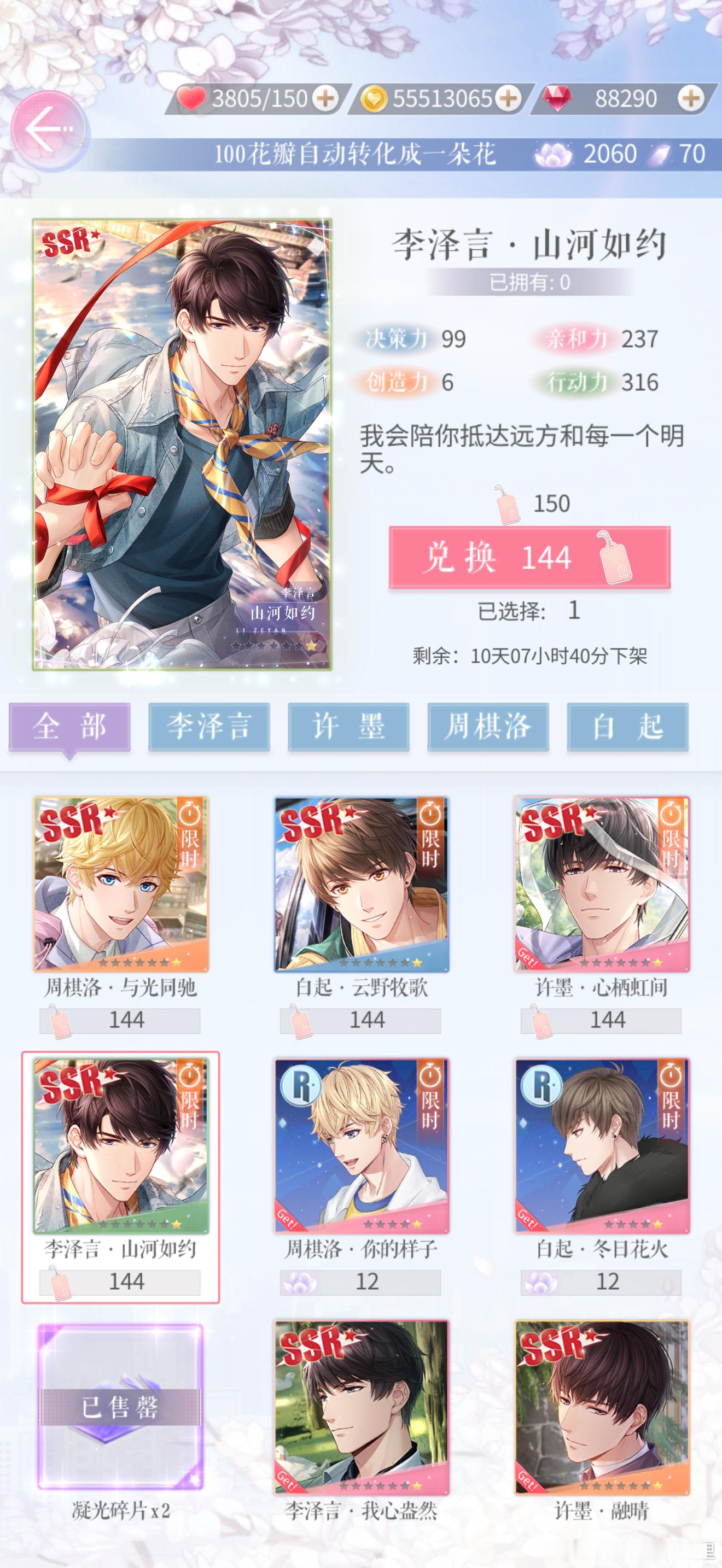 啊秋秋！🍁保底之​​​