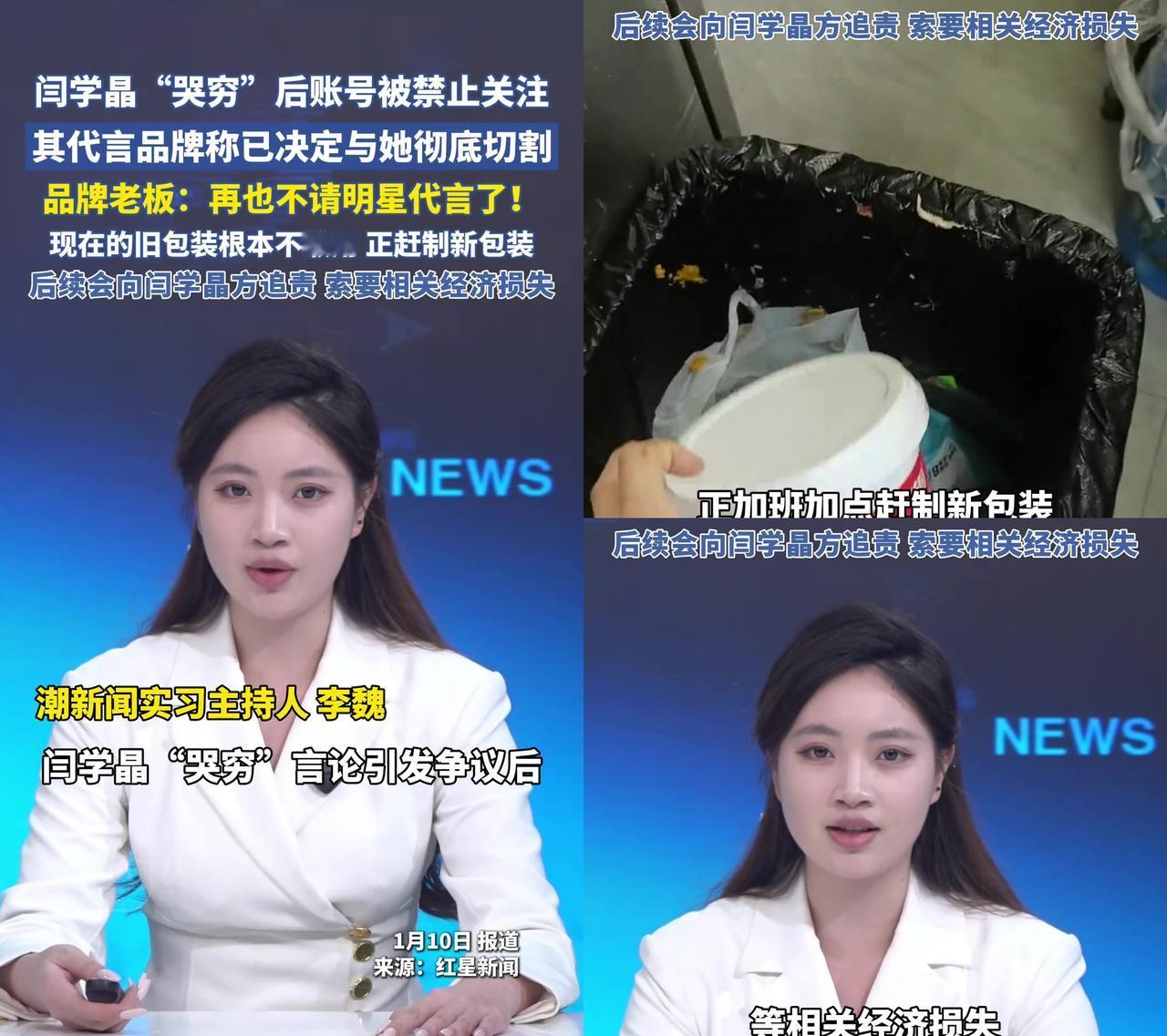 闫学晶这一哭，哭出两家辣酱的格局差！统厨够爽利，直接解约，连夜换包装，老