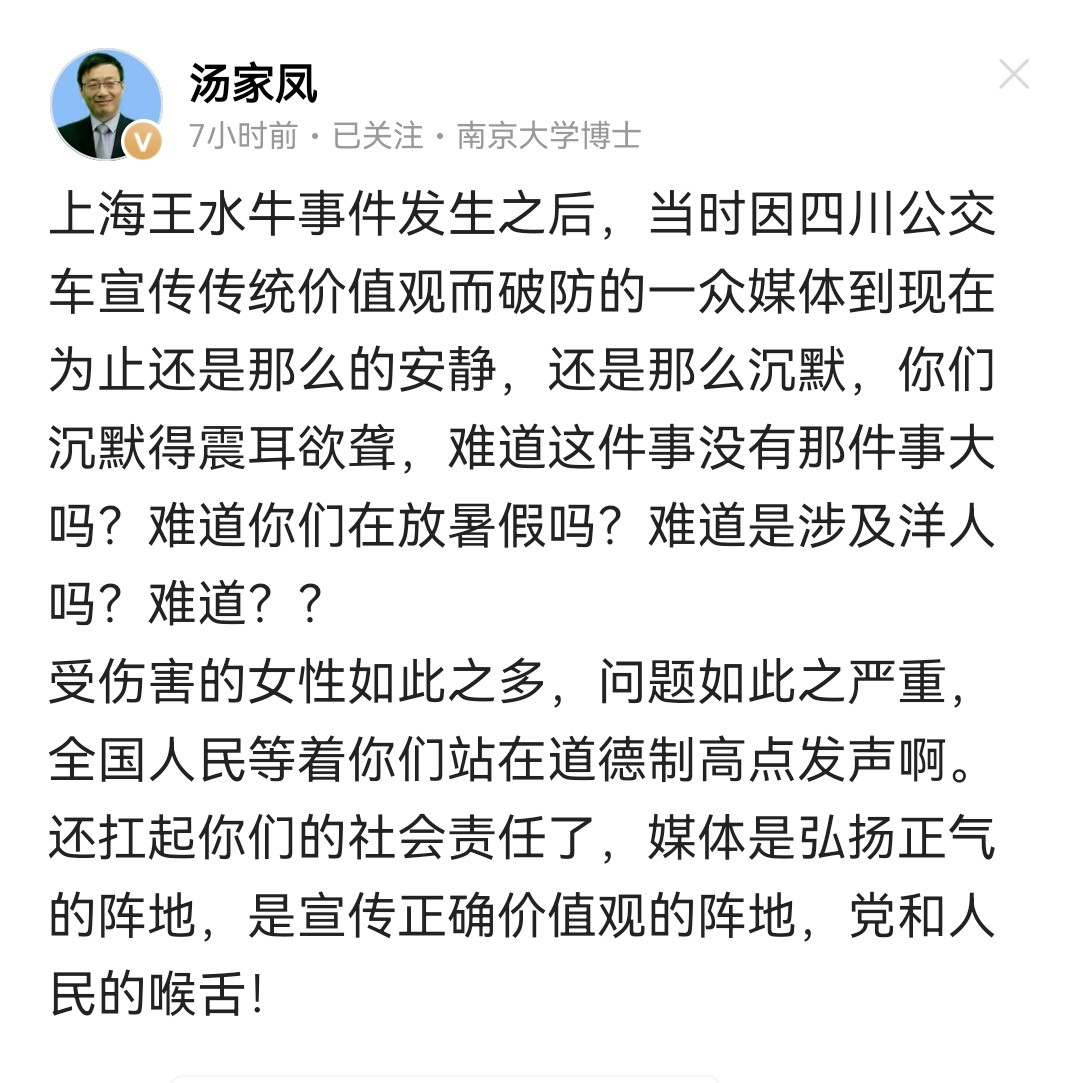笑点解析：又过了一天，nobady发声，道德如此沦丧，却0人严肃批判