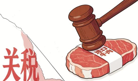 巴西牛肉被加征55%关税：一张不得不出的底牌。中国给巴西牛肉加征55%的关税