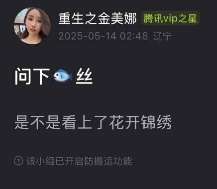 ？一时不知道他们是真这么想还是反讽😂猴女郎？？哈哈哈哈哈哈​​​