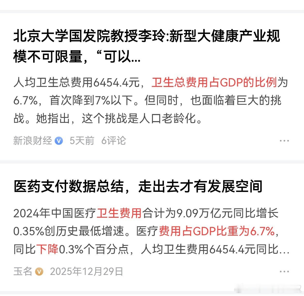 很多年以来，一直有个疑问。为什么同样事业单位，学校可以放寒暑假。而公立医院医护正