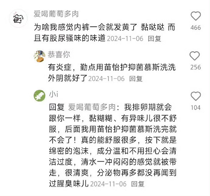 漂亮的子宫原来是这个样子的