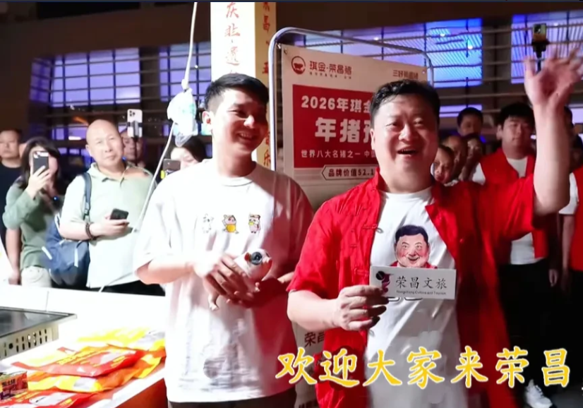 大家都被骗了？？别去荣昌了因为五一那天荣昌的热情太让人意外了书记亲