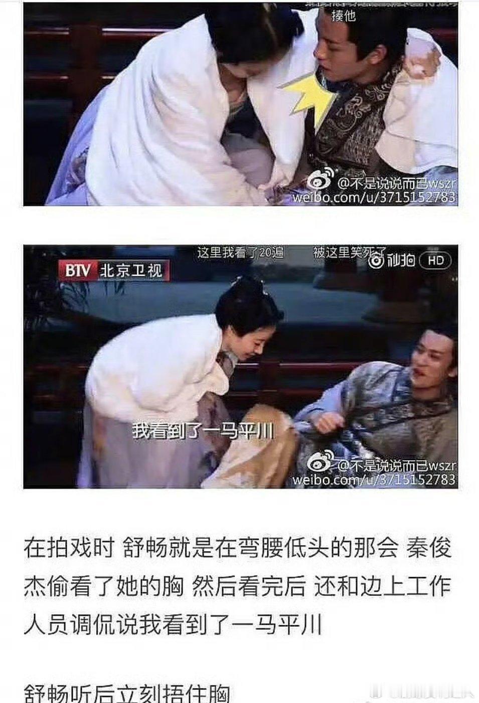 天呐，秦俊杰好恶俗啊，当众说女演员🐻小，开同事的玩笑。真不懂杨紫当初怎么看上他