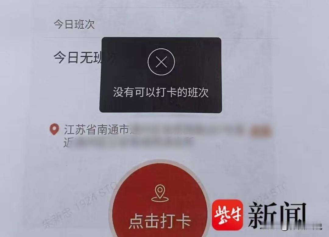 比周扒皮还扒皮！江苏南通，男子在公司上班4年7个月，突然被公司悄无声息辞退，一分