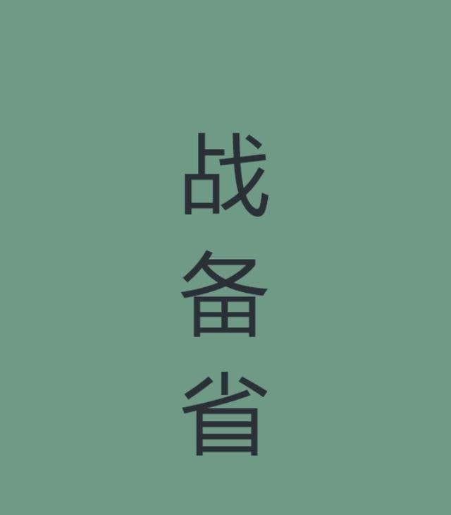 西方为何不敢惹怒中国？只因有这五个省的存在第五个省：云南省，这里拥有一支铁血部队