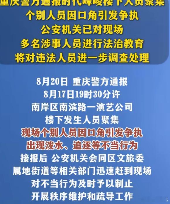 时代峰峻为什么不管理好秩序