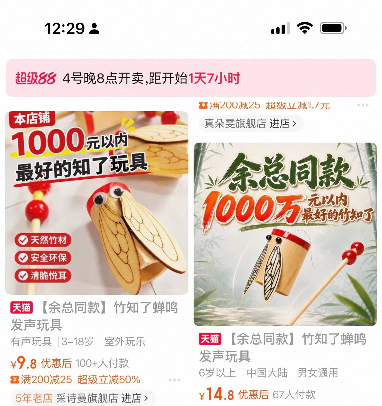 我不咋刷短视频，不上热搜我都不知道这个梗…华为本有机会像当年雷军“Areyou