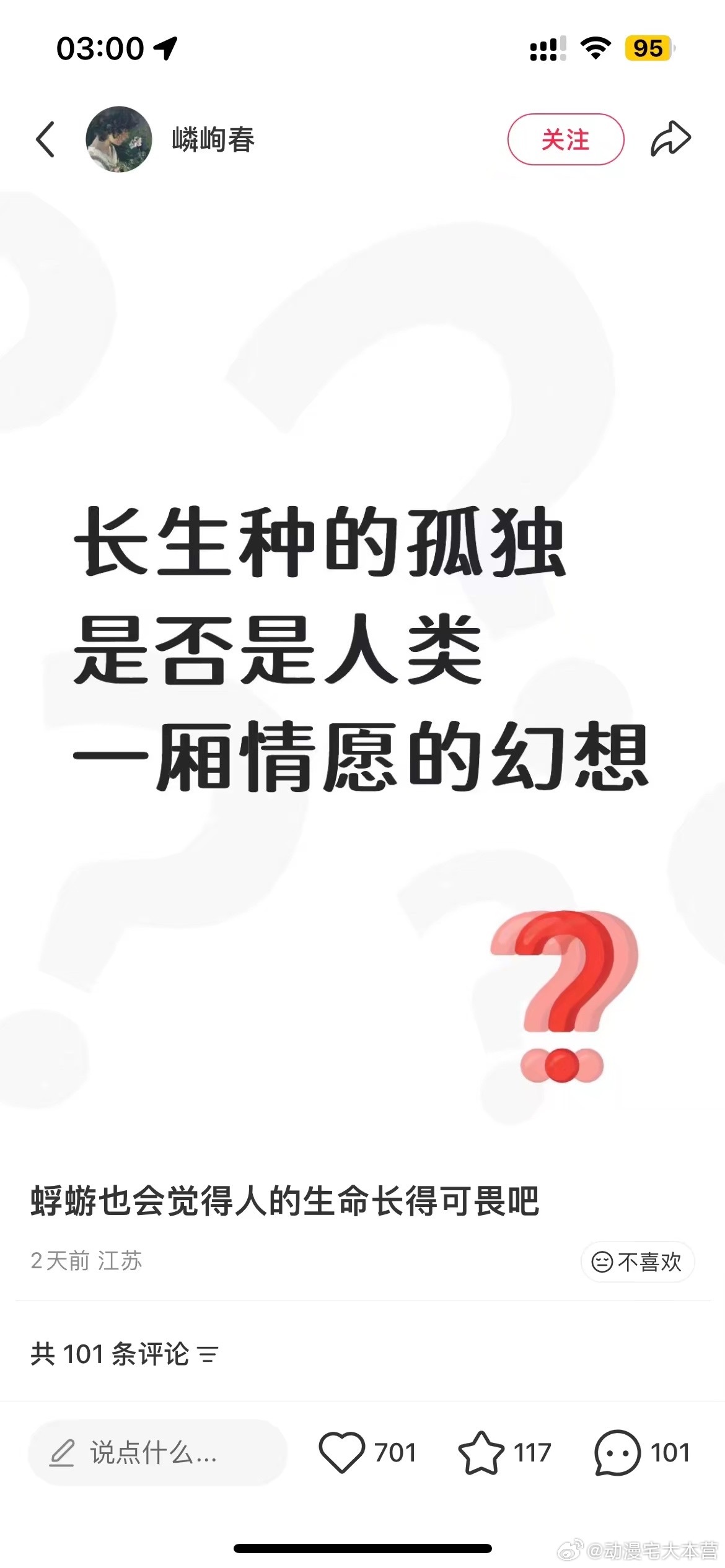 我觉得这个说的蛮对的看大部分长生种×短生种都：你这是典型的人本位思想