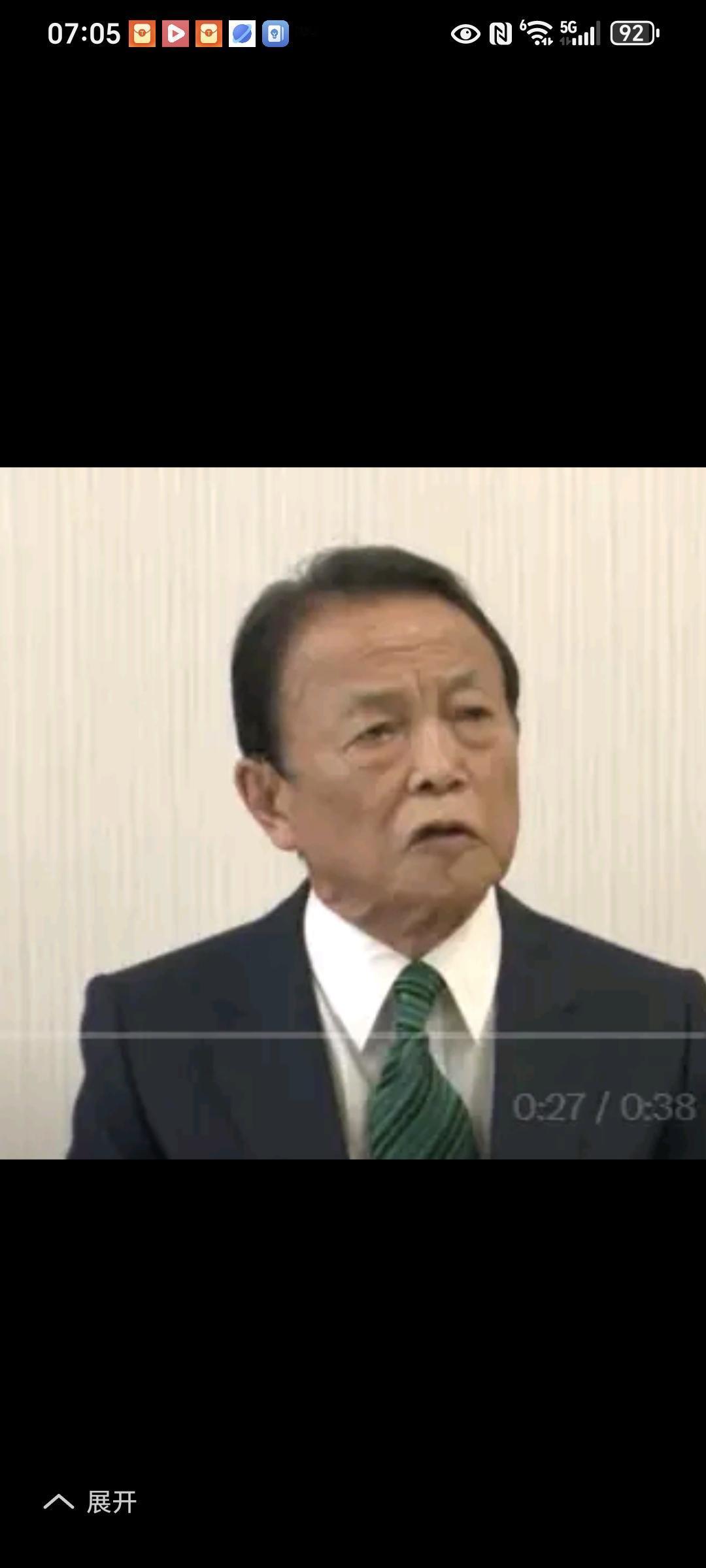 青木率99%，高市早苗乐得连喊3声“万岁”，麻生：中方不足畏惧在阅读此文之前