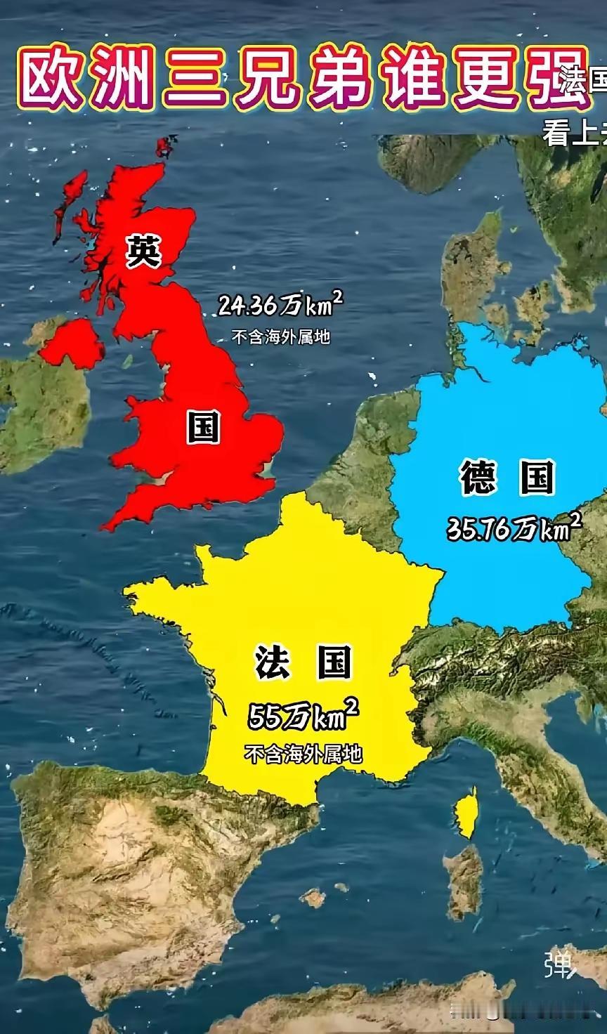 欧洲三强，虽是中等强国，无法与中美俄等超级体量的顶尖强国相比，却在很大程度上左右