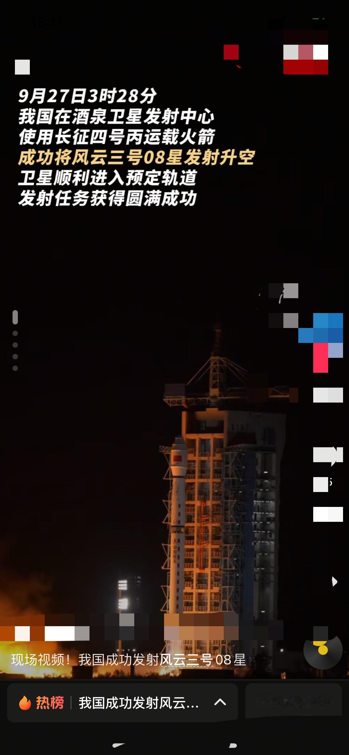 美：你们凌晨又发卫星了？中：嗯，风云三号08星，顺利入轨！这对话看着轻松，藏着的