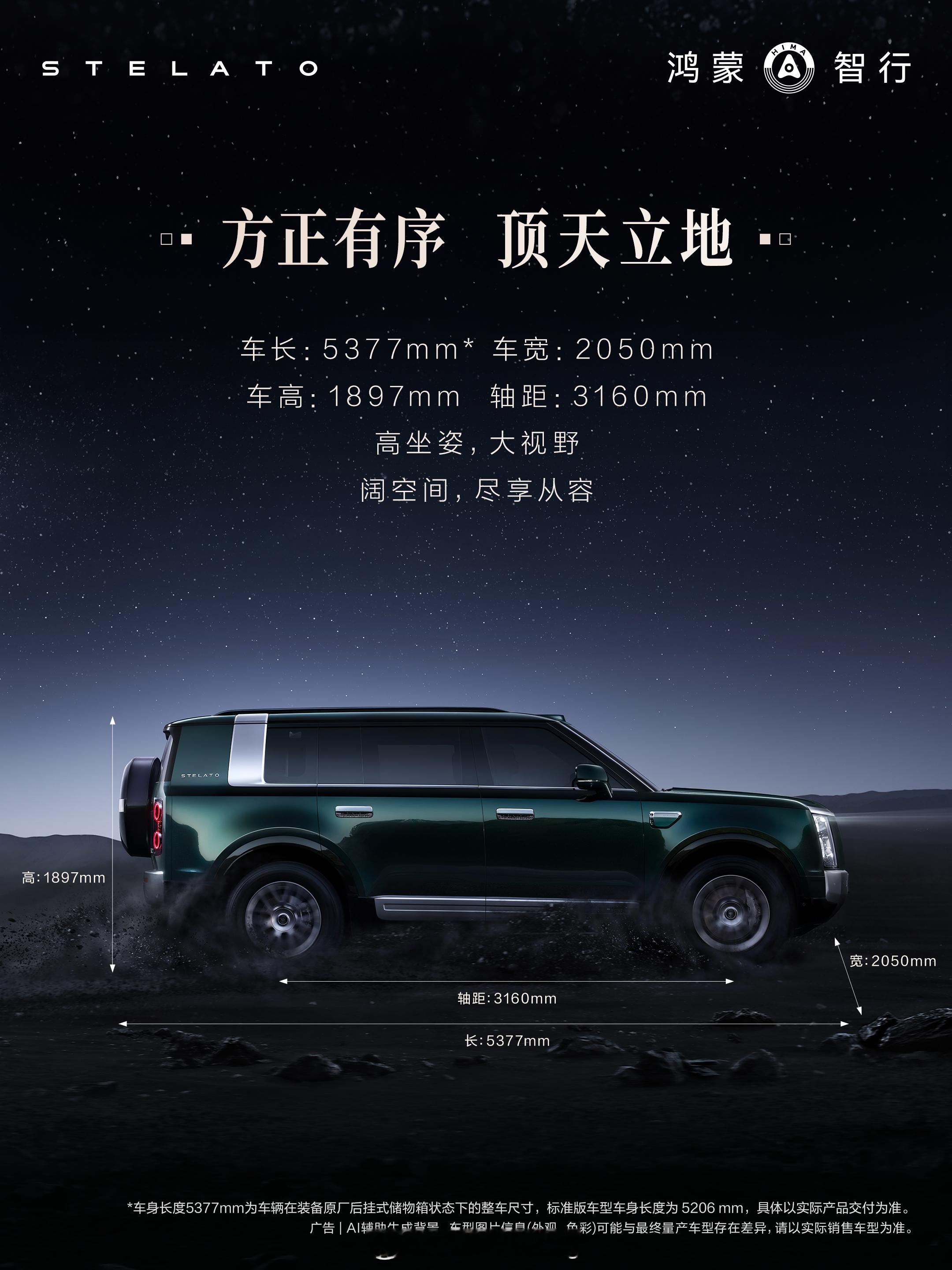 余承东官宣享界G9鸿蒙智行的产品拼图，终于补齐了硬派SUV这一块。最近工信部目录