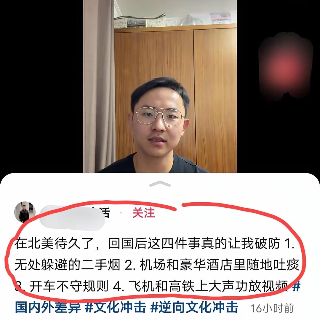 一位自称在北美生活多年的华人吐槽，回国后四件事让他破防：1.无处躲避的二手烟