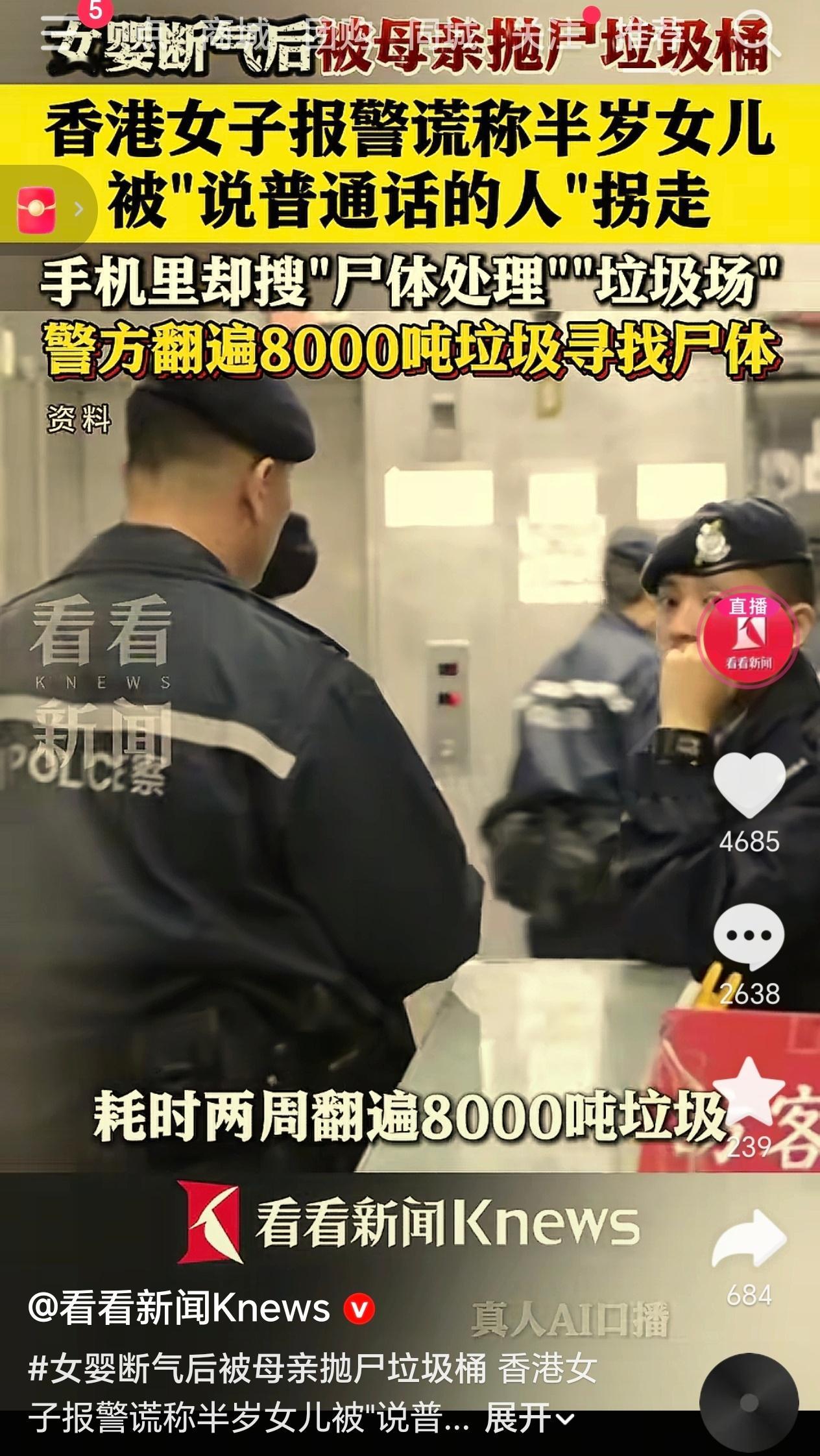 说个老案子，香港的，看完真能把人气笑了。2013年，有个吴姓女子报警，说自己半岁