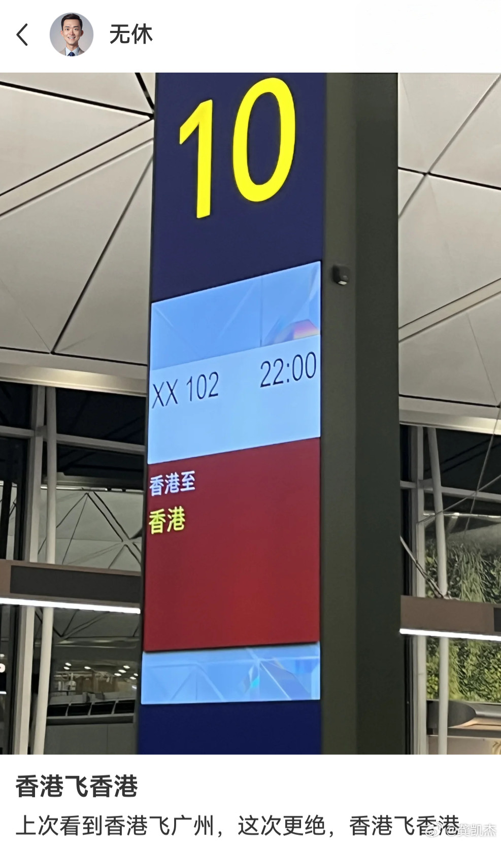 香港飞香港的航班网友坐飞机时拍到的一幕，为何会有香港飞香港这种航班？