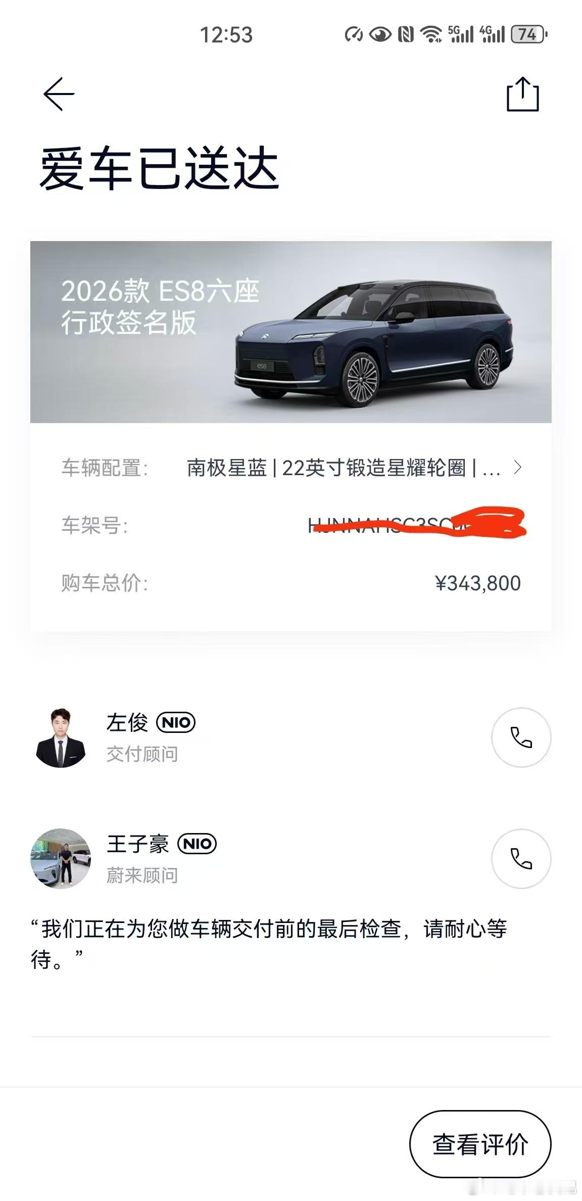 提车这个事儿还是要讲缘分的我们这三个人同一时间锁单因为配置不同，一个马上就可以提