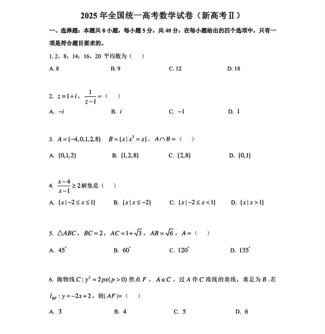 我儿子现在上小学四年级，刚才小家伙依然跟我说，今年高考数学第一题他能做出来。这我