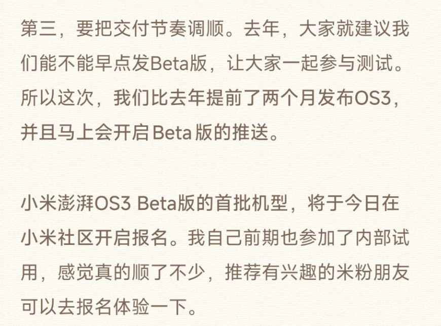 打听了一下，内测版本确实比较丝滑...打断动画有较大提升，方向对了。还是那句话