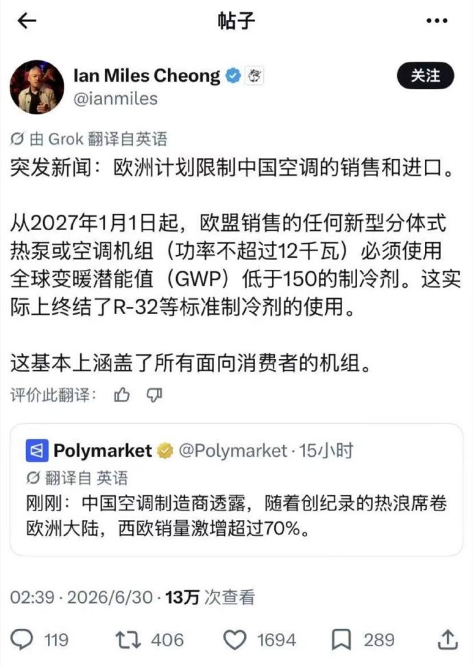宁可热死一亿个，不要东大一分货
