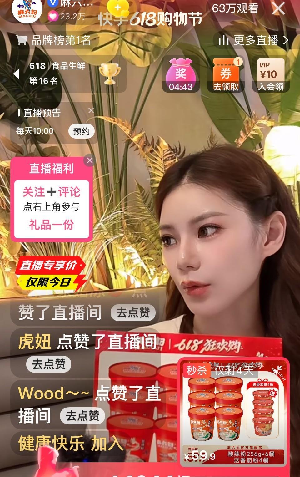 合肥店开业汪总怎么不会笑了？小梅却毫无压力地在进行直播。她这次的酸辣粉销
