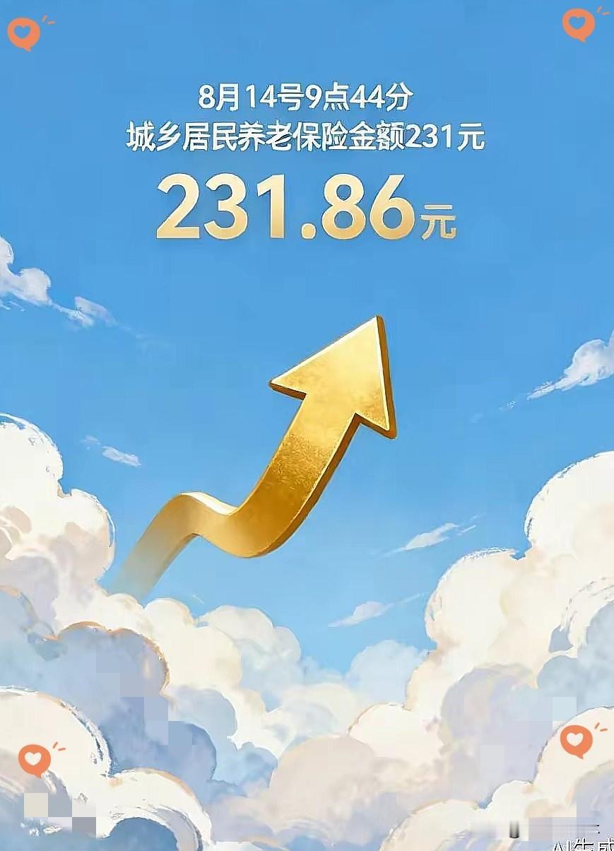 天啊，我居然拿工资了！​​8月14号9点44分。叮，消息弹出，你尾号xxx帐