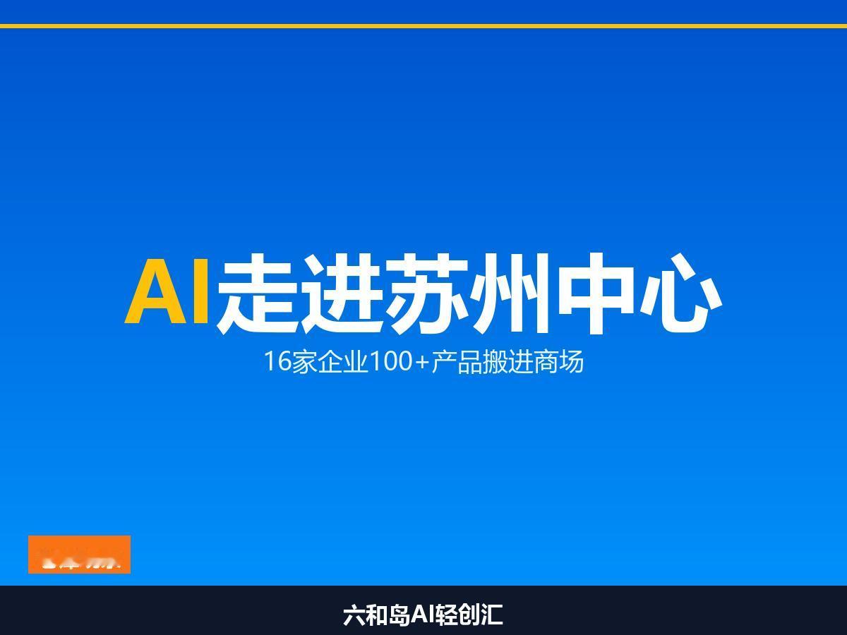 下一波电池革命，卡位苏州。8月19日，先进方形全固态电池产业化项目正式在苏州