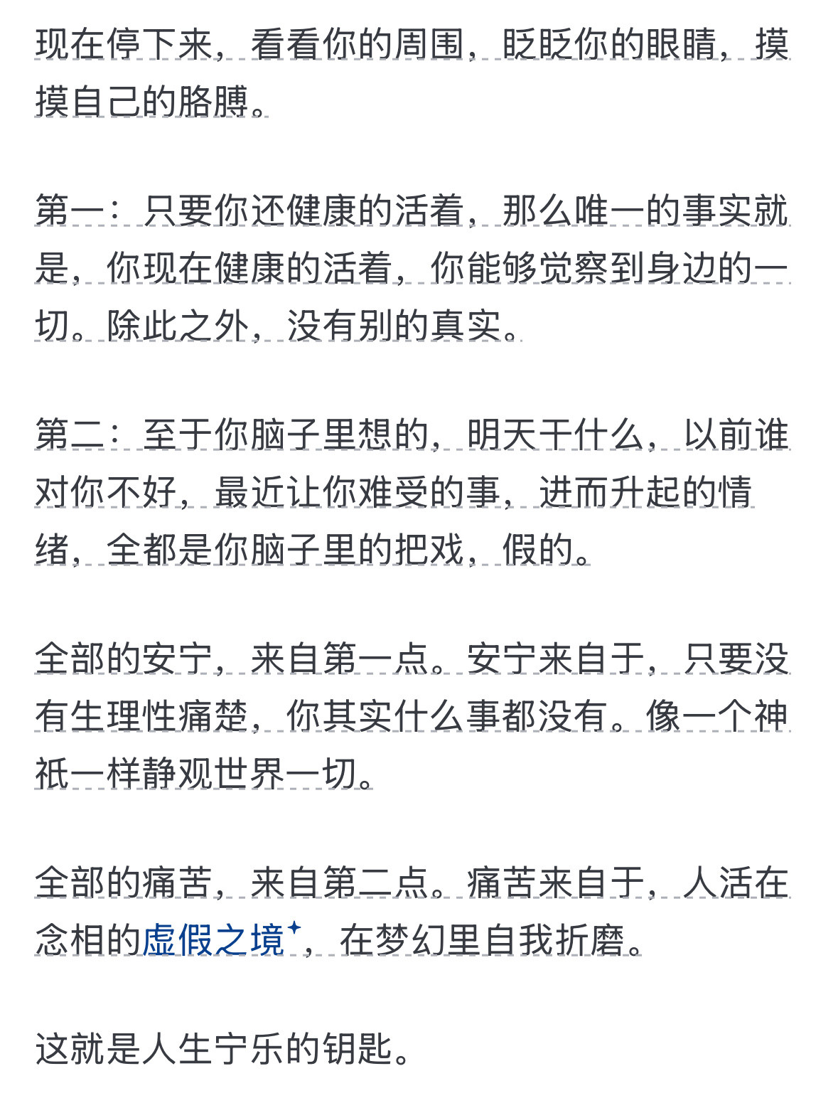 人生宁乐的钥匙