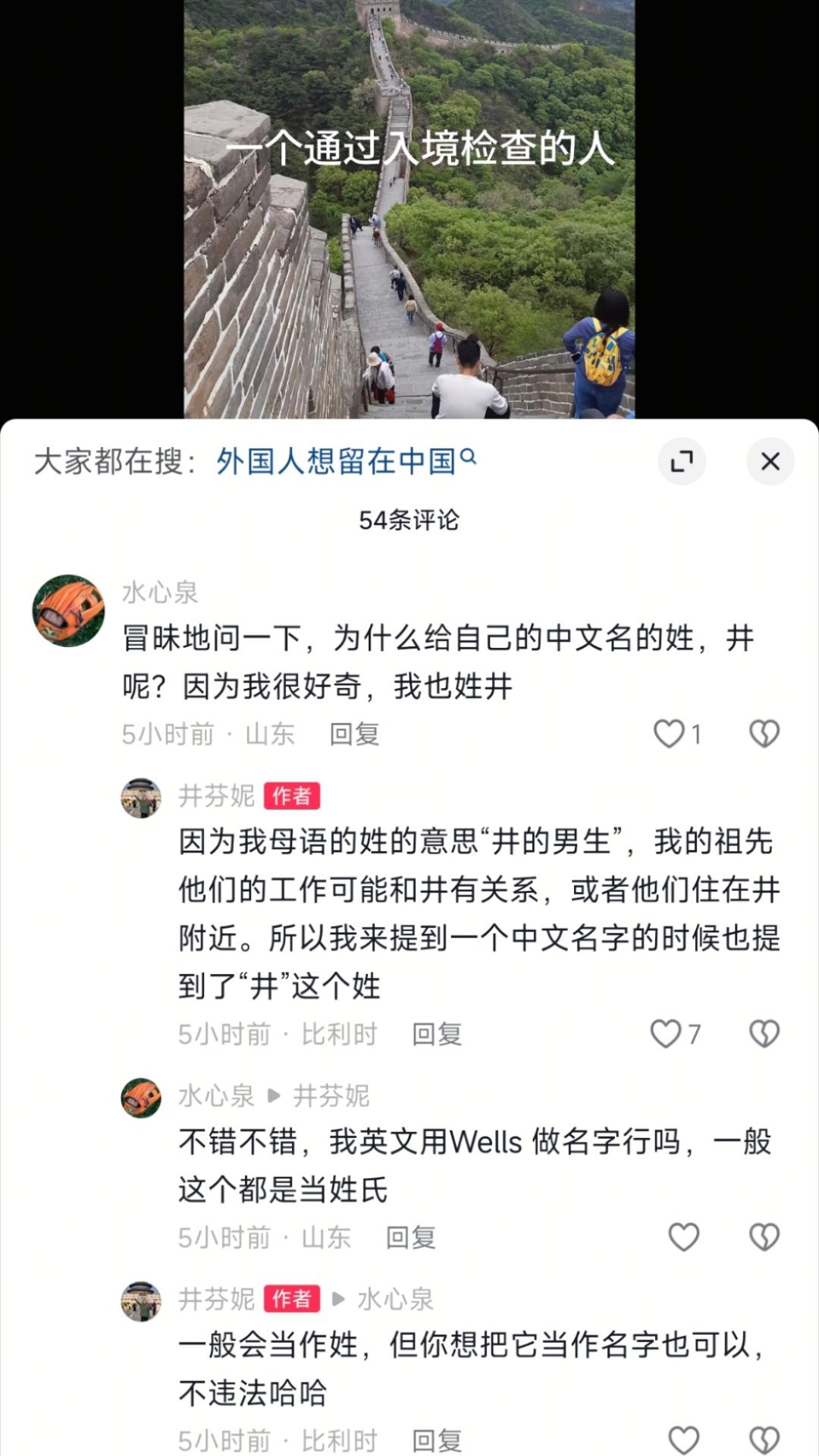 外国女生展示来中国一个月的变化有个比利时女生来中国，她姓Dupuis，相当于英语