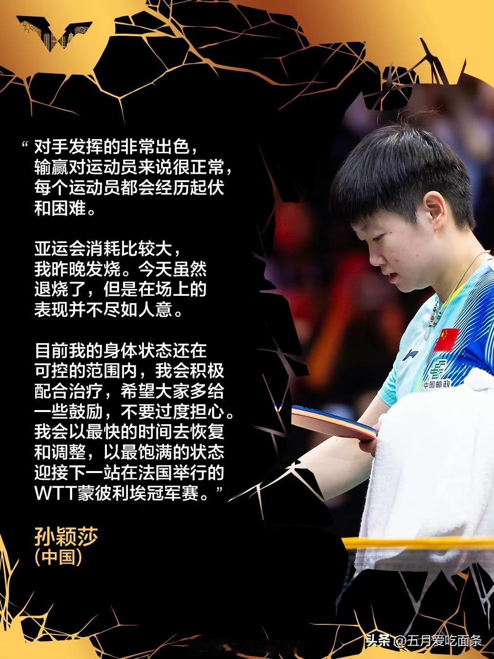 莎莎在赛后发布会说她昨天发烧了，如果是真的发烧了，剧烈运动是很容易引发心肌炎的。