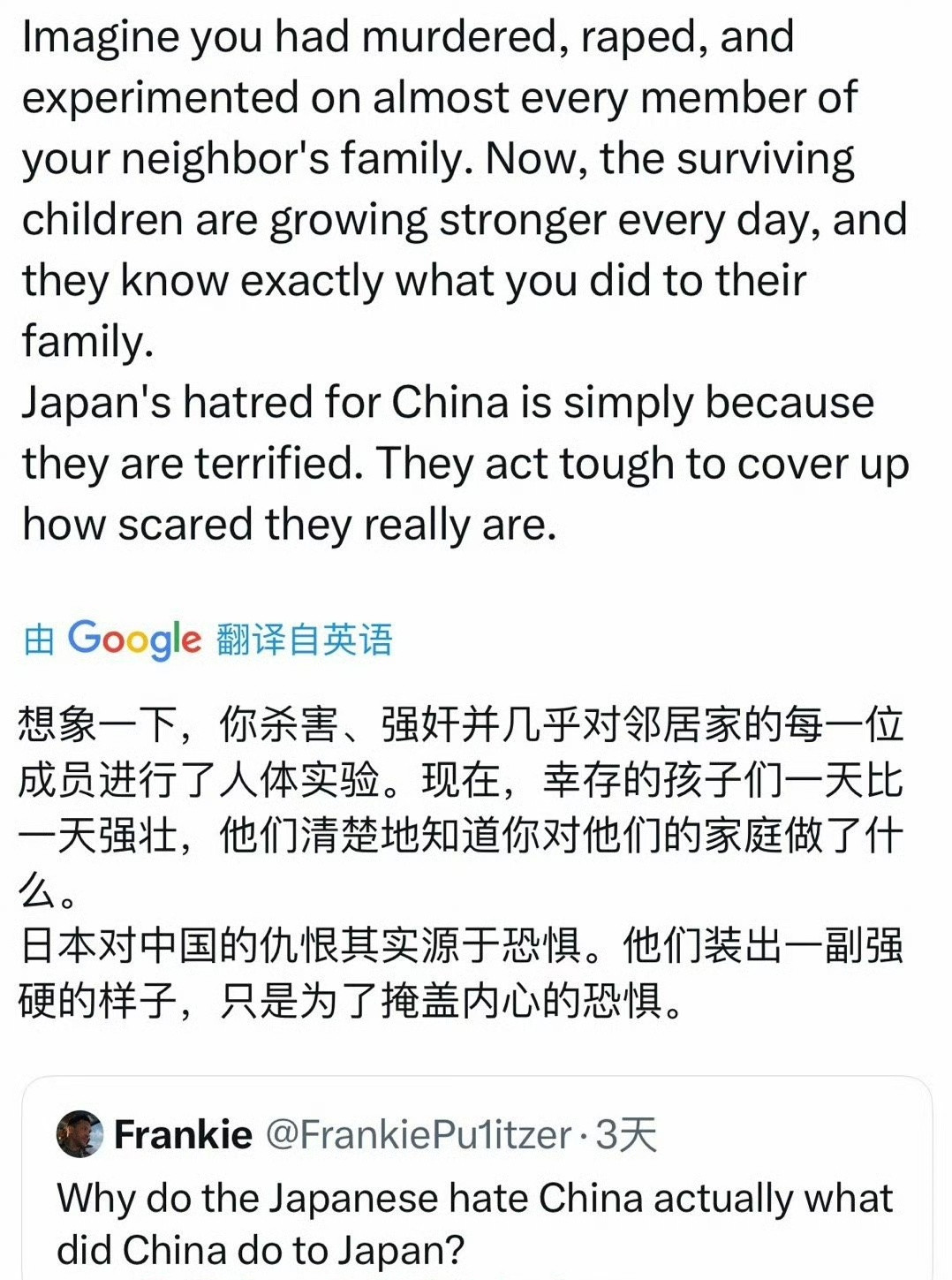 “为什么日本人这么恨中国人？”这位博主真相了