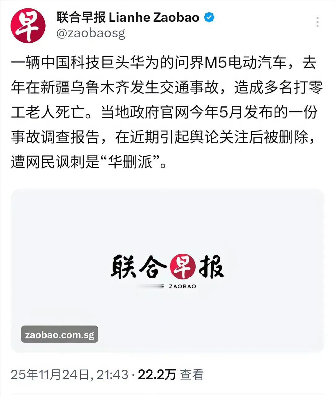 【琅河财经】联合早报是什么媒体？如此大胆，一个新加坡媒体，推ip在美利坚，5月
