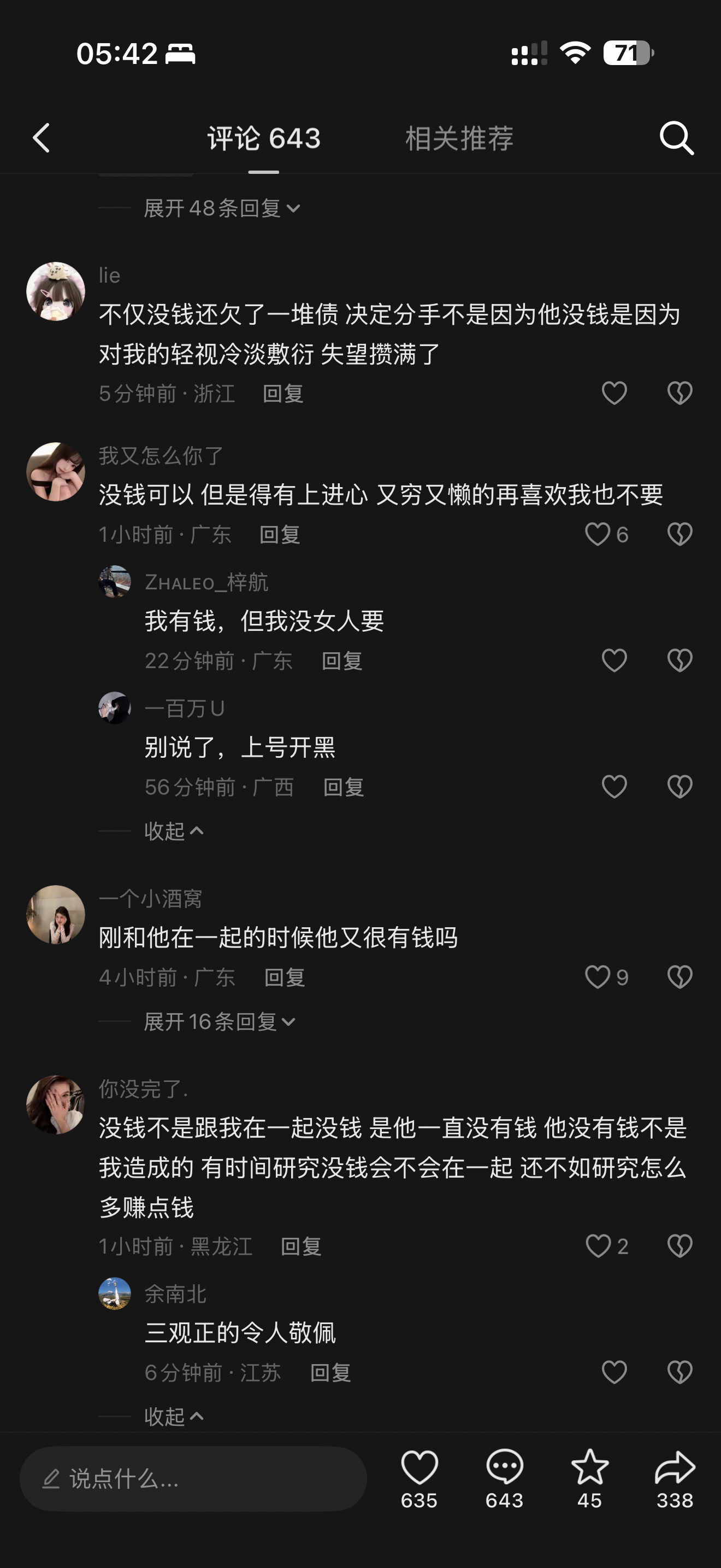 实话