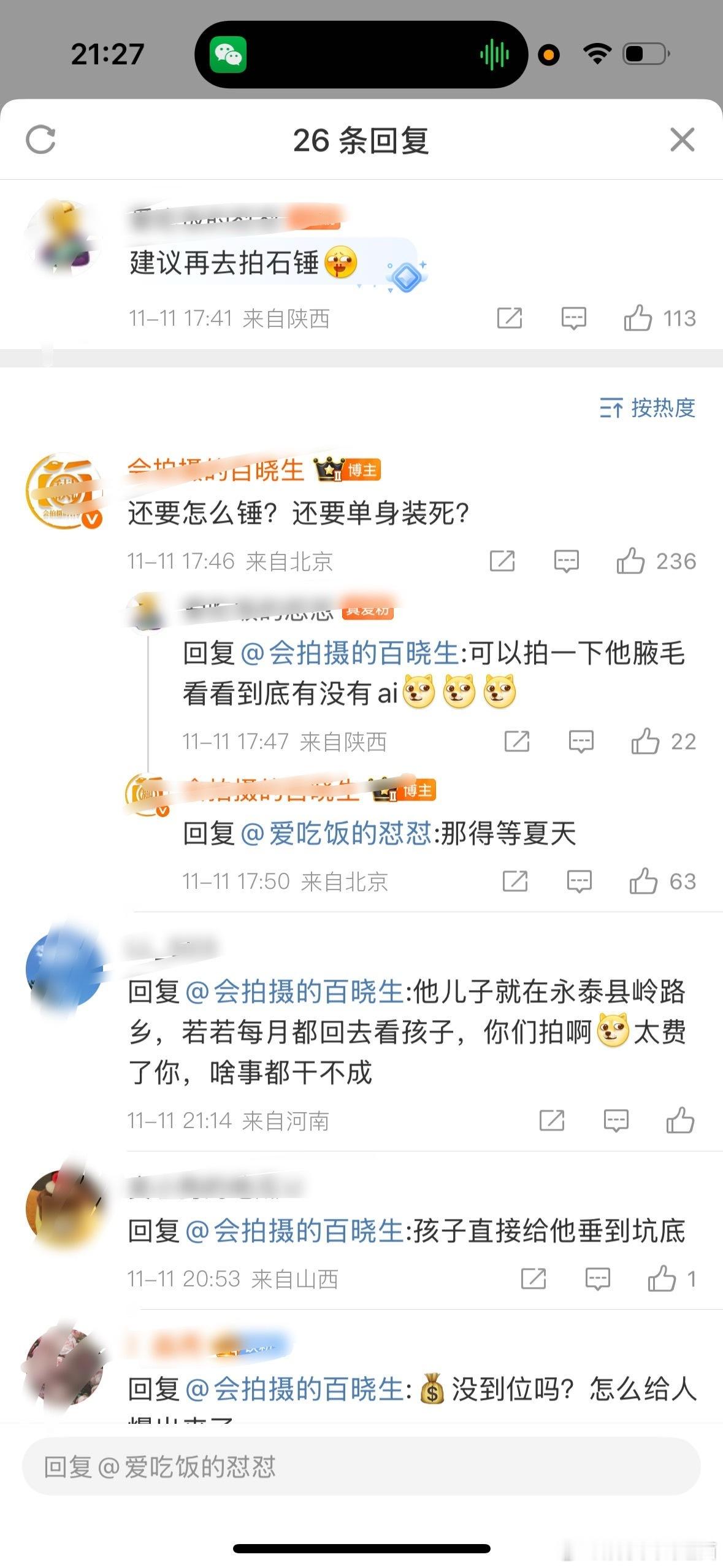 狗仔被田栩宁粉丝持续骚扰，说如果粉丝再继续就要二次爆料了。所以为什么不能出来澄清