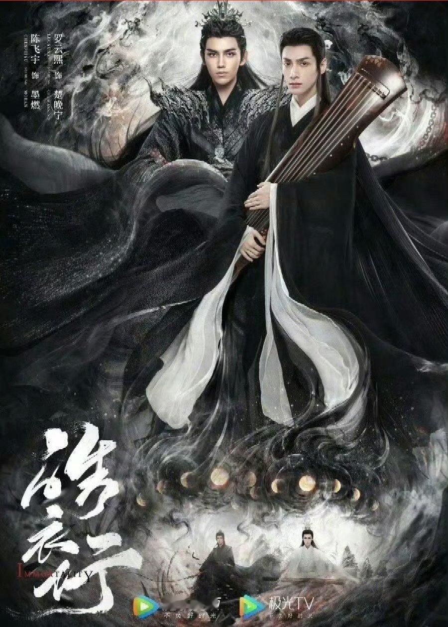 罗云熙陈飞宇同框刷到罗云熙陈飞宇同框，我直接原地蹦三尺高！这张脸同框，古装剧