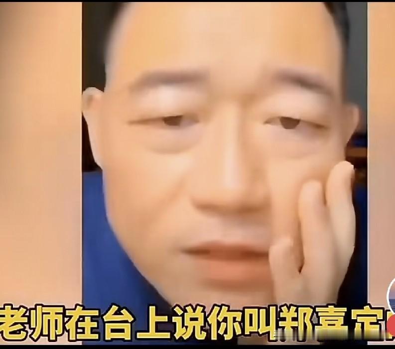 早前有人问德云社怼神郑好：郭德纲喊你郑喜定，这名字听着实在别扭，你怎么次次都应得