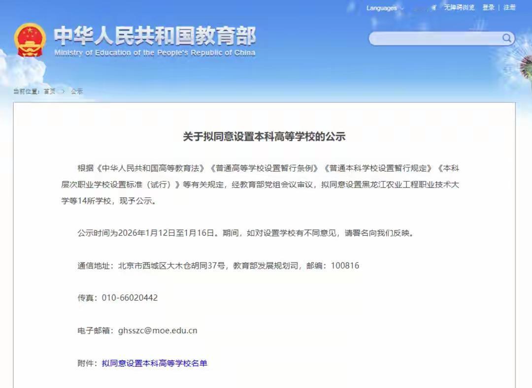 【完整榜单】这些学院拟更名为“大学”！背后藏着什么深意？未来的教育格局将怎样被重