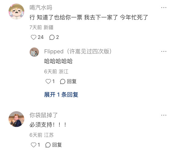 没有什么能阻止中国人凑热闹中国人爱凑热闹真是天生的吧~世界杯相关整的这么热闹，
