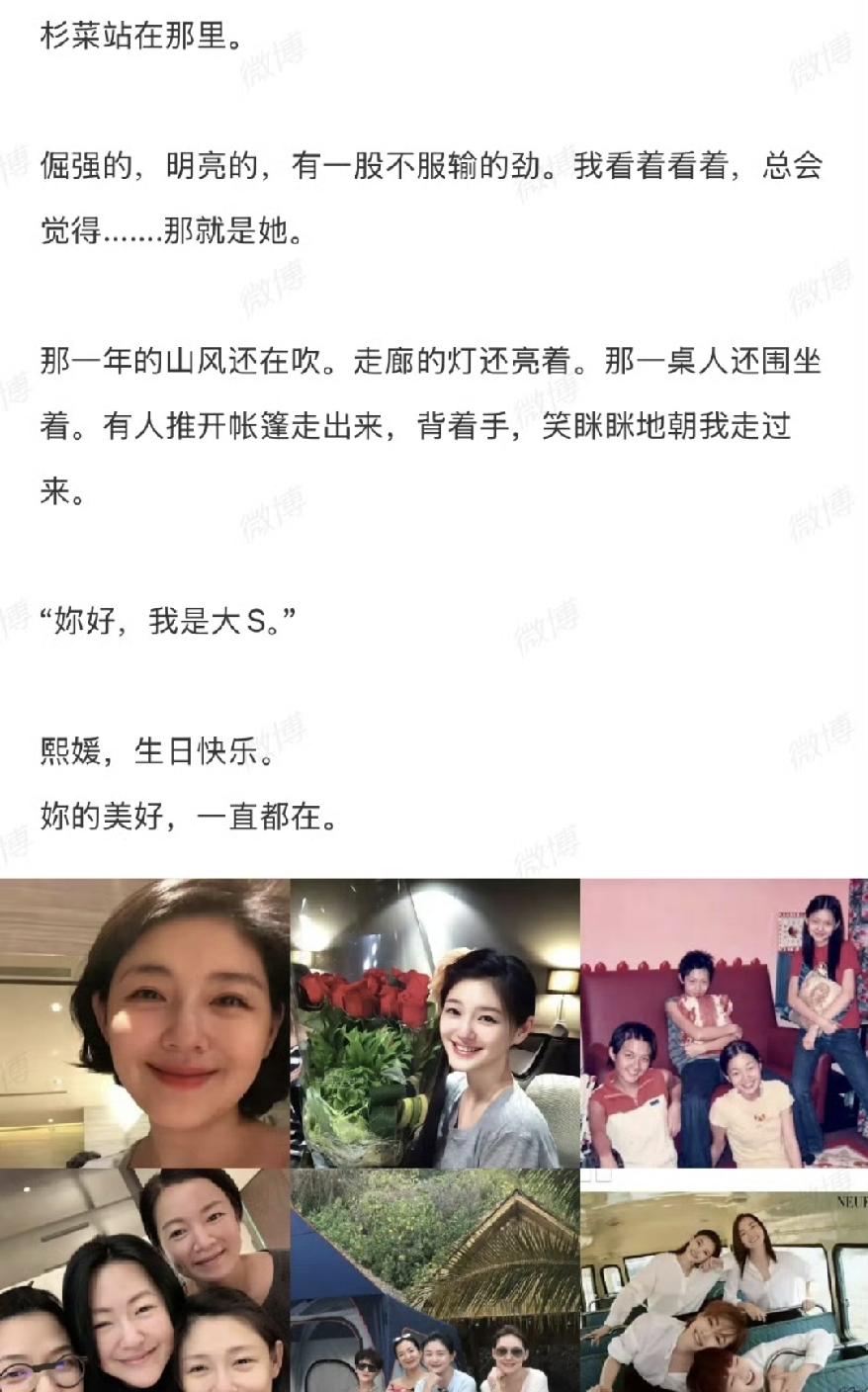 被阿雅的长文看哭了10月6日是大S的冥诞，一大早，阿雅便发布了一篇长文纪念