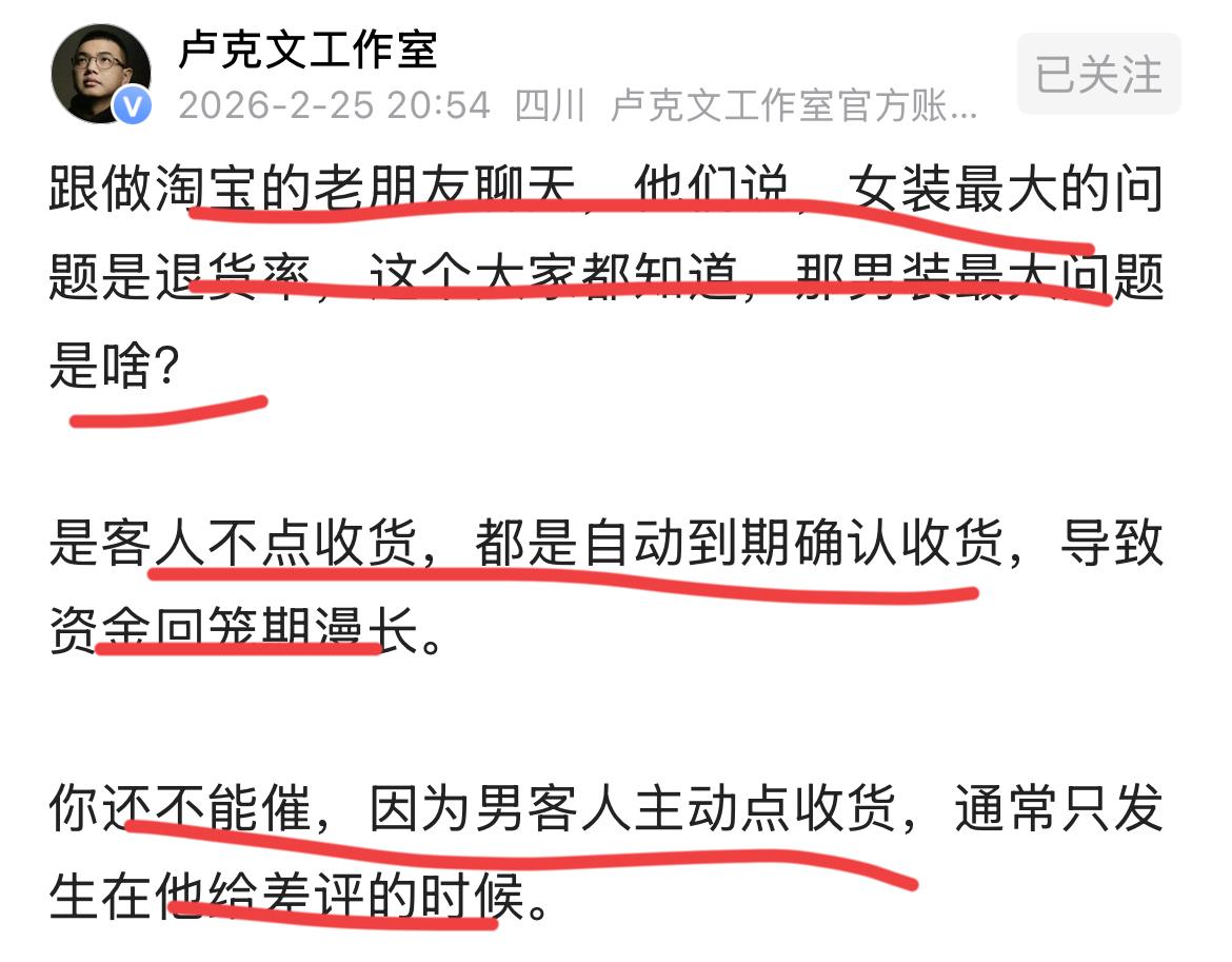 卢克文的超级洞察！！卢总在成为网红之前，就在东莞搞电商策划，赚到了第一桶金，然