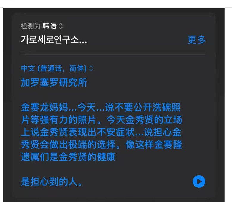 妹妹你不要这么善良啊...金赛纶妈妈称因金赛纶遗嘱担心金秀贤健康，不公开金秀贤的