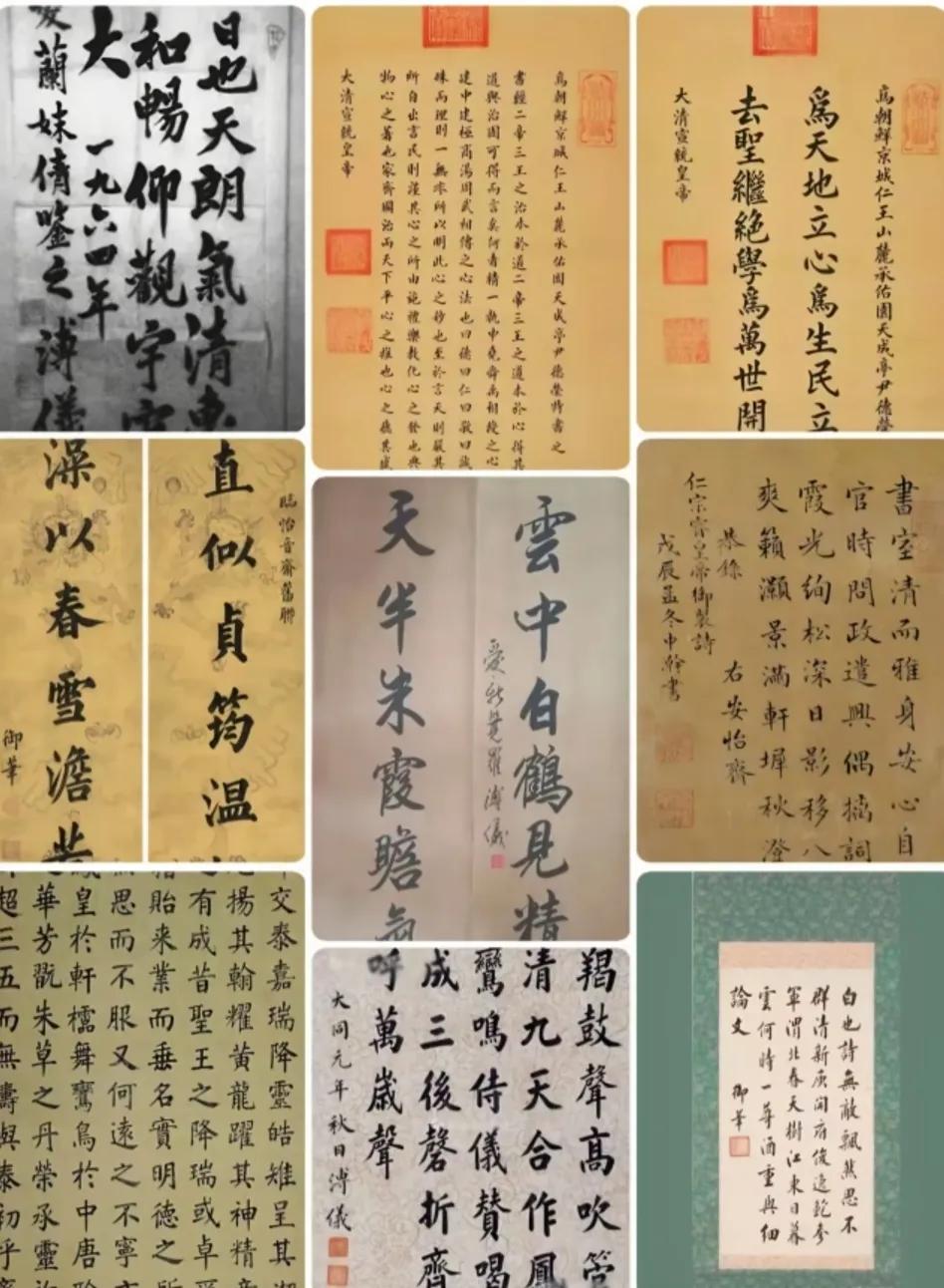 这是末代皇帝溥仪——宣统皇帝的真迹，个人认为他的书法功底还是比较深厚的，字迹端庄