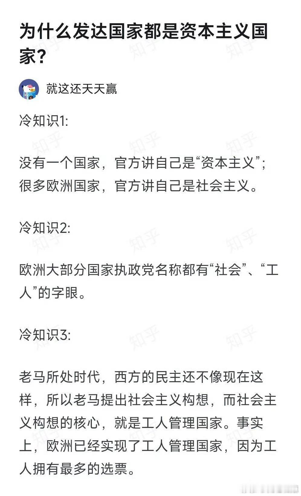 为什么发达国家都是资本主义国家？​​​