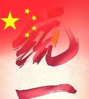 统一台湾，台湾人提出，统一后台湾制度不变，第二支军队也不变，不允许解放军入台，那