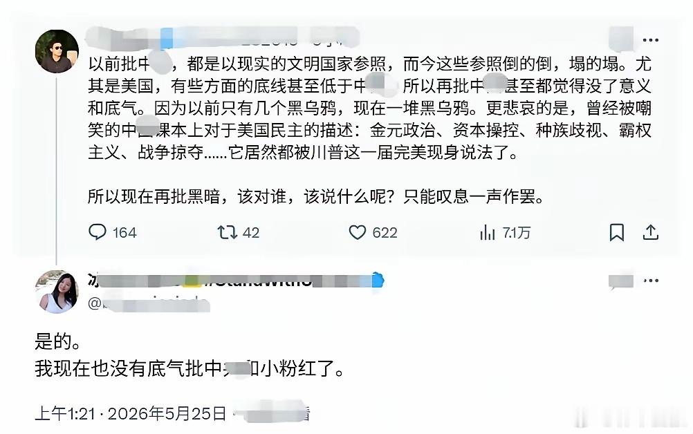 海外殖人的哀叹：美国一天不如一天，让他们再也没有底气批小粉红了！