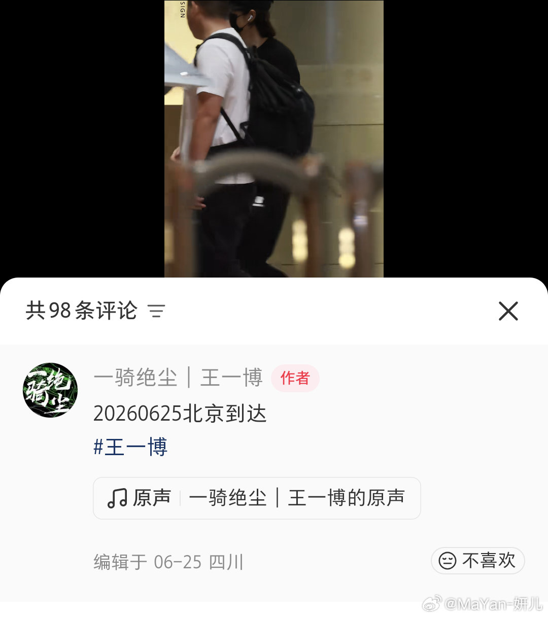 上海偶遇王一博打高尔夫王一博上海练车结束返回北京有的是送机接机视频，搁这混淆视听
