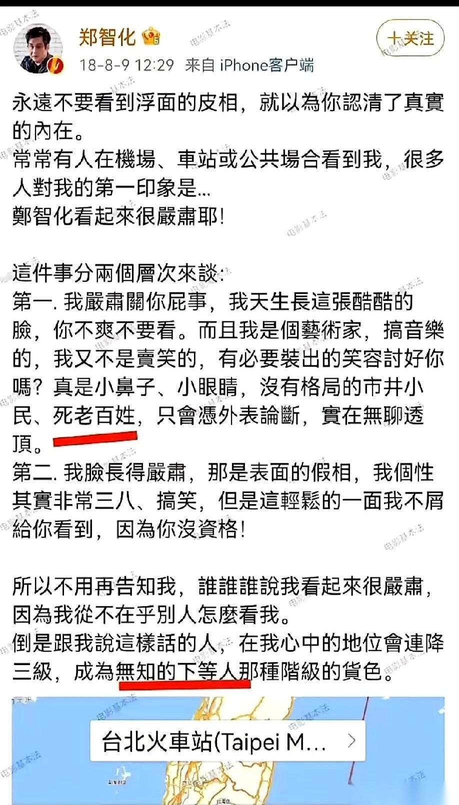 “死老百姓”、“无知下等人”……要不是有人扒出来,我真不敢相信这话是从唱《水手